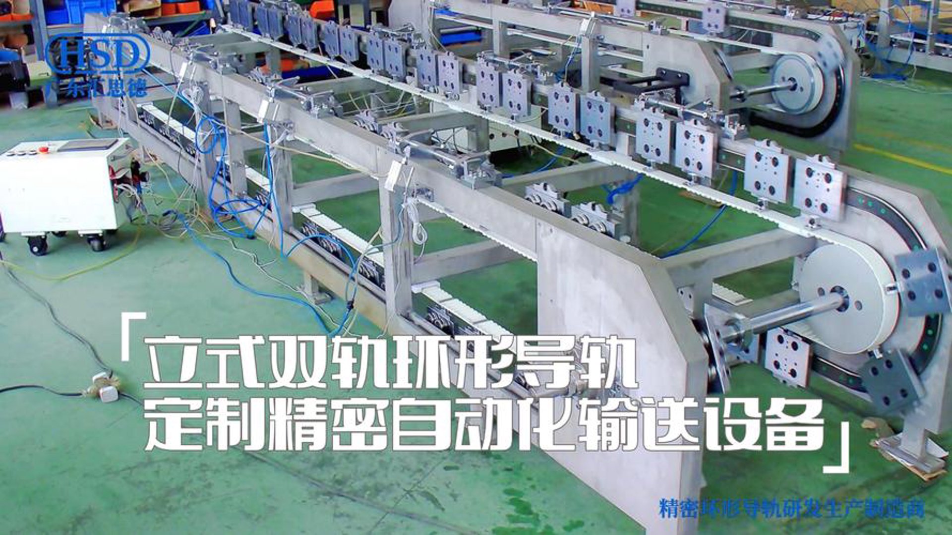 嘉信输送设备